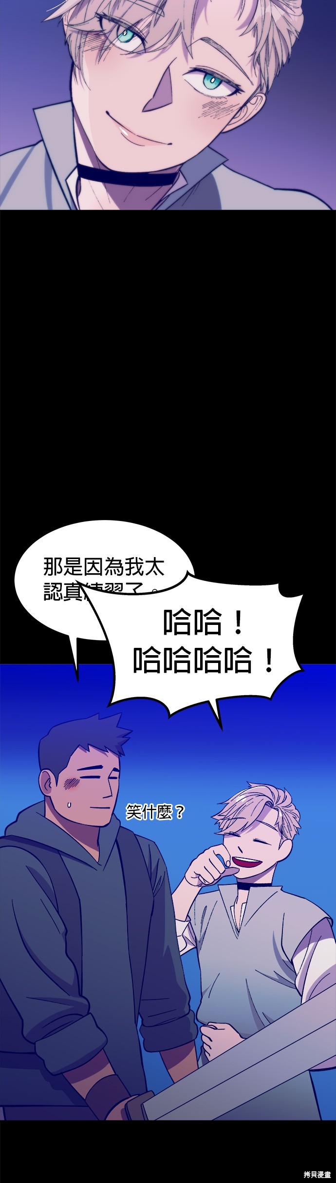 健身地下城漫画,第5話1图