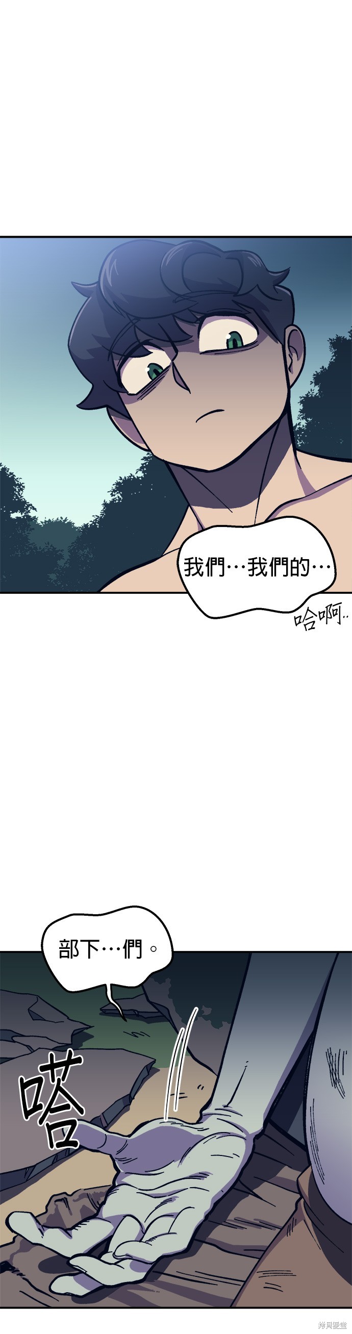 健身地下城漫画,第10話1图