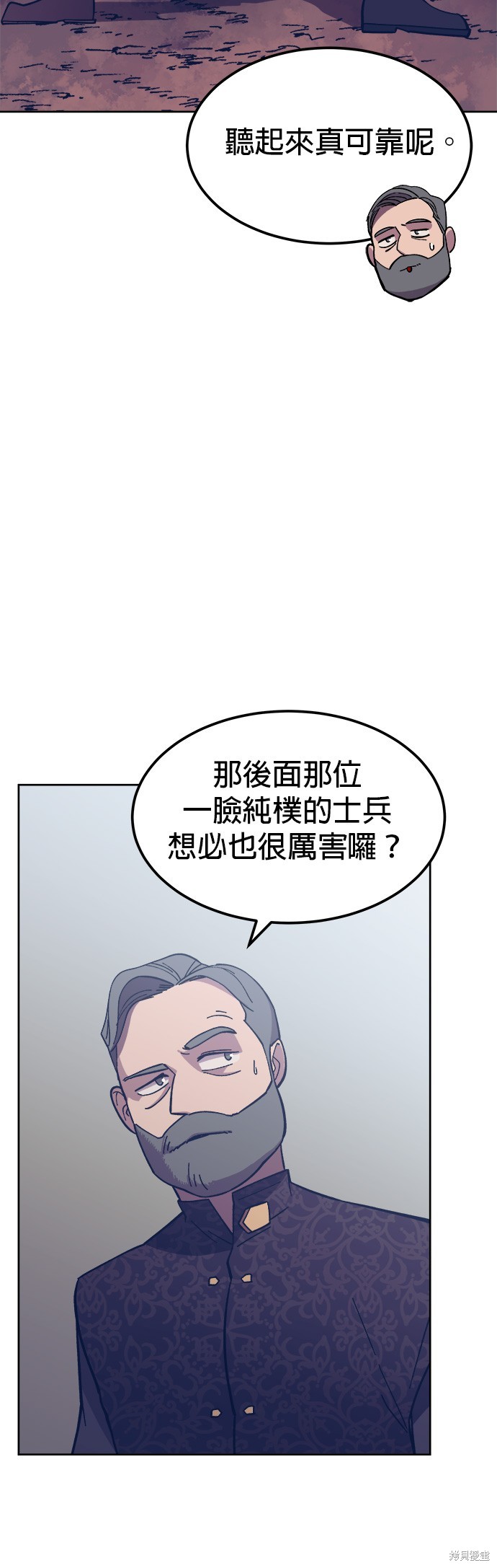 健身地下城漫画,第4話2图