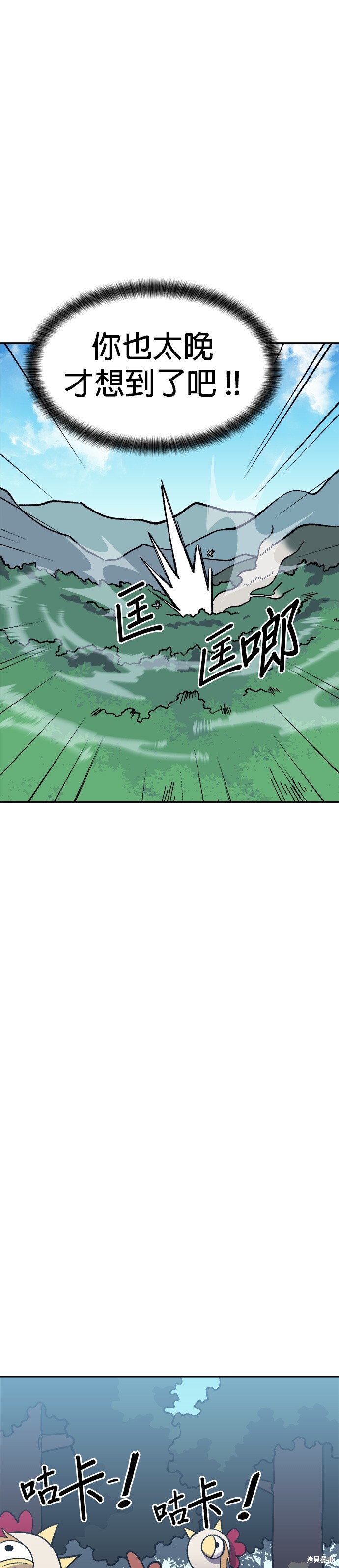 健身地下城漫画,第7話1图