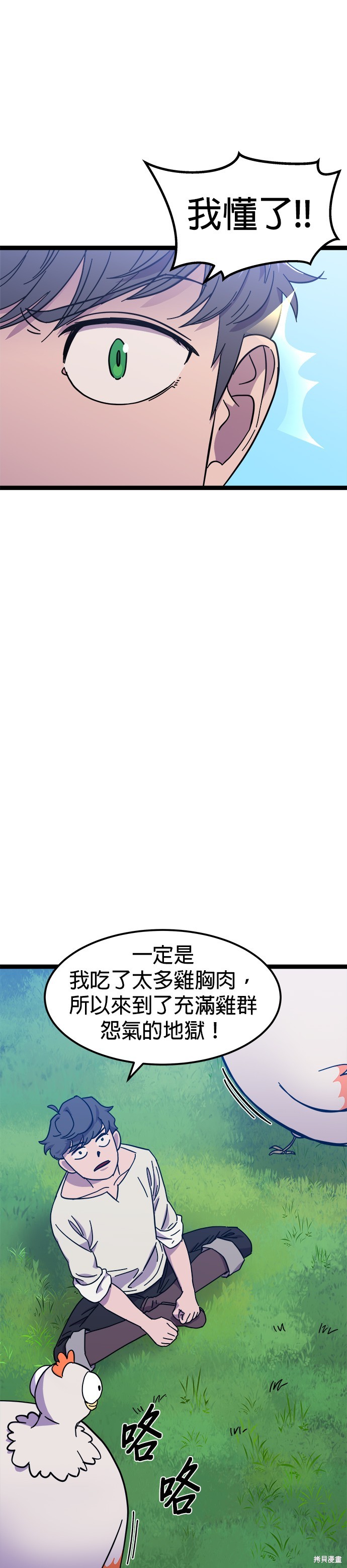 健身地下城漫画,第1話1图