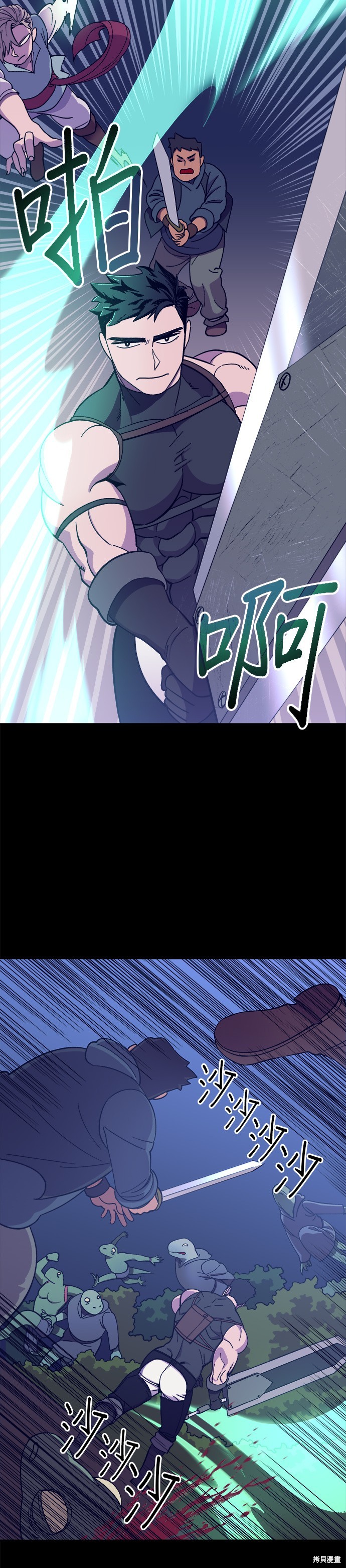 健身地下城漫画,第5話3图