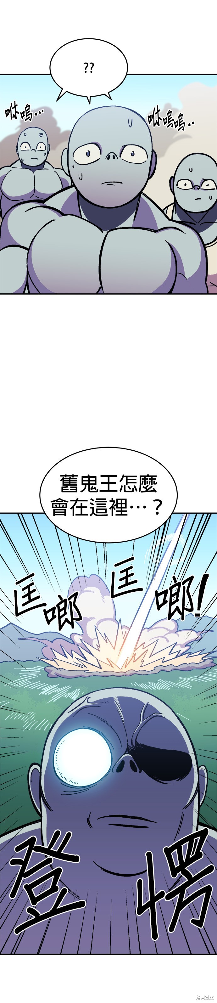 健身地下城漫画,第9話5图