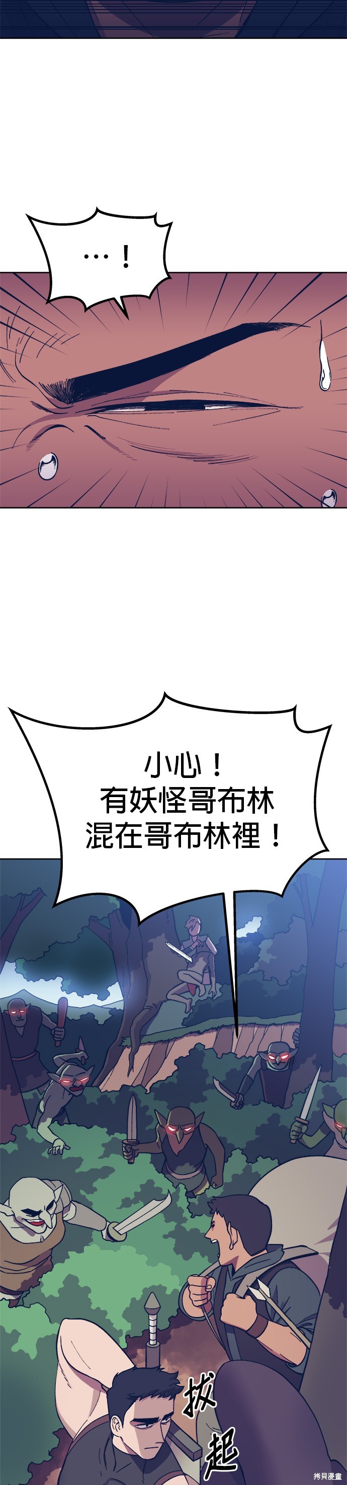 健身地下城漫画,第4話1图