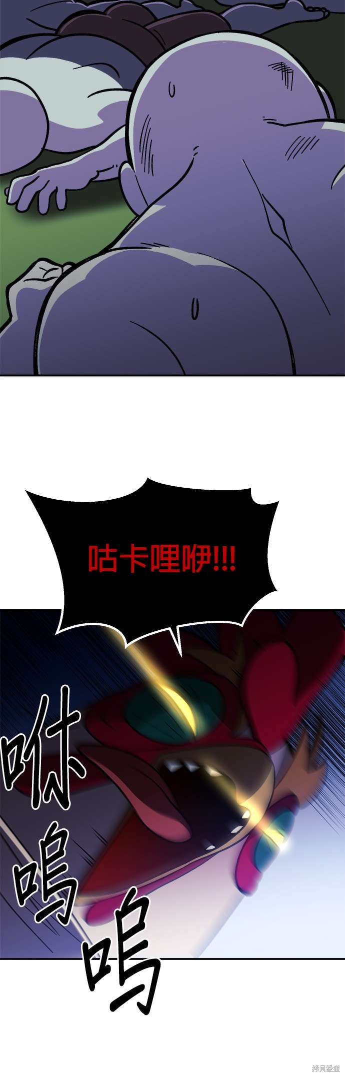 健身地下城漫画,第9話1图