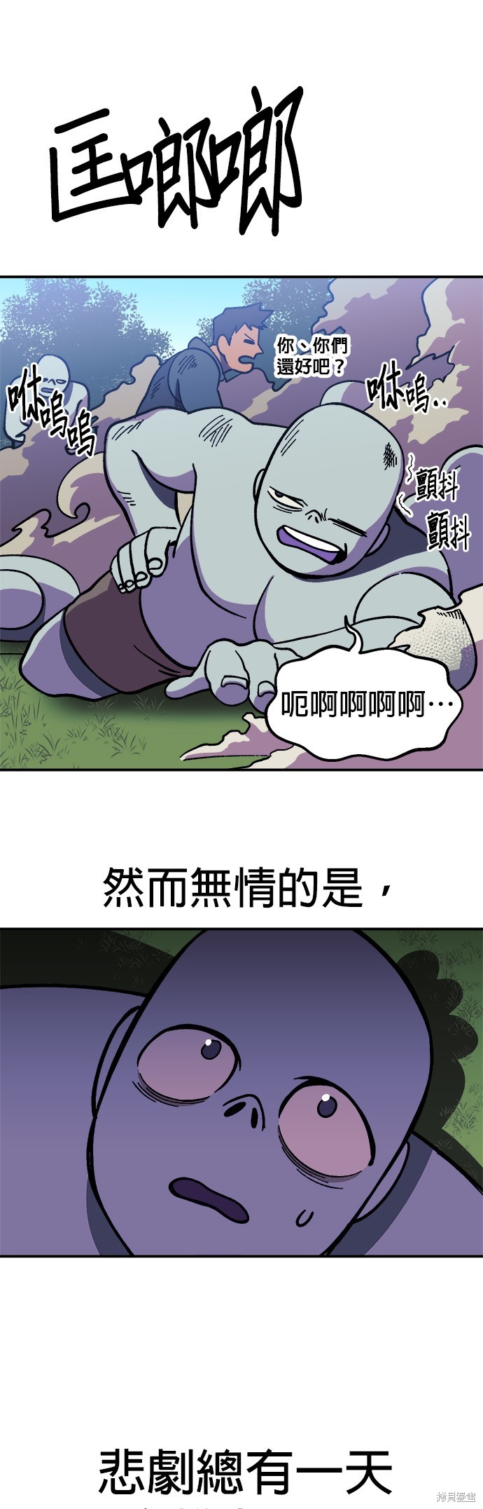 健身地下城漫画,第9話4图