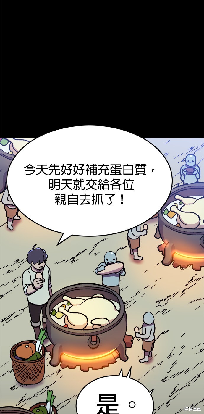 健身地下城漫画,第7話3图