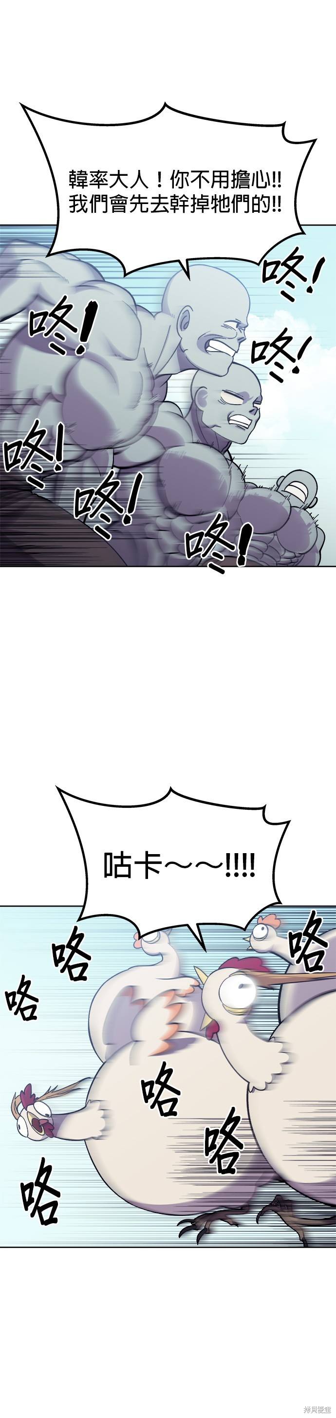 健身地下城漫画,第6話5图