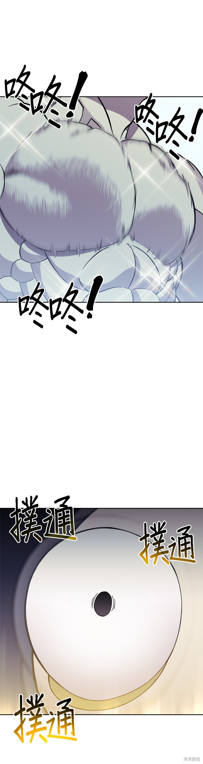 健身地下城漫画,第6話5图