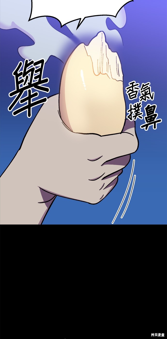 健身地下城漫画,第7話5图