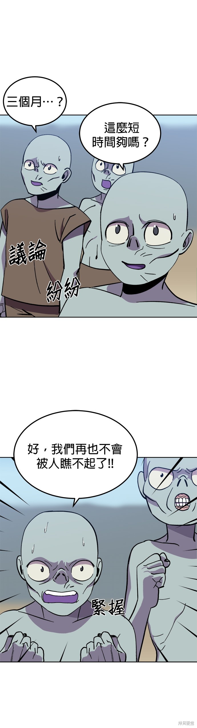 健身地下城漫画,第3話5图