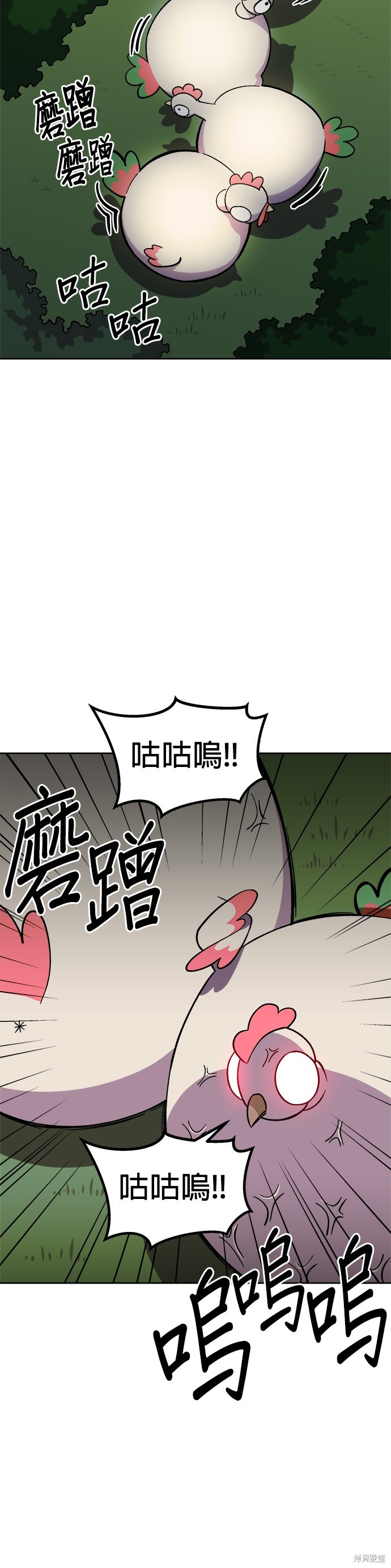 健身地下城漫画,第6話2图