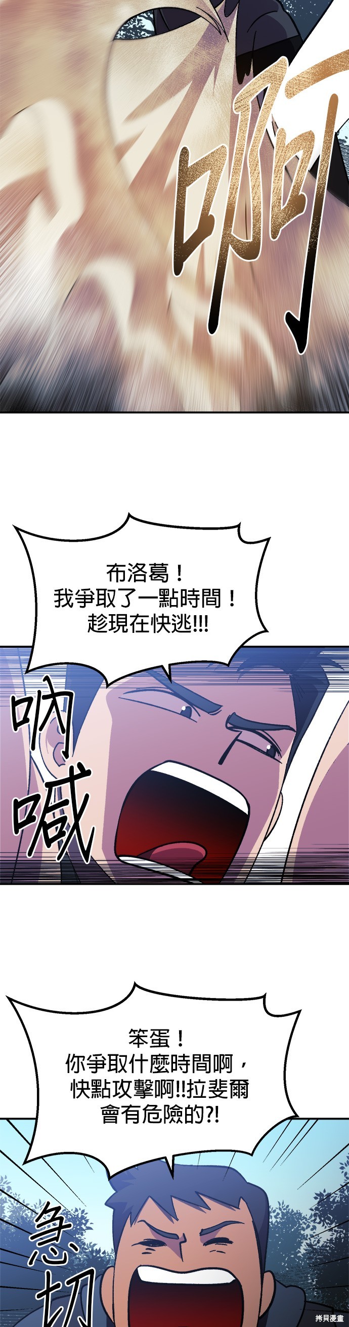 健身地下城漫画,第9話2图