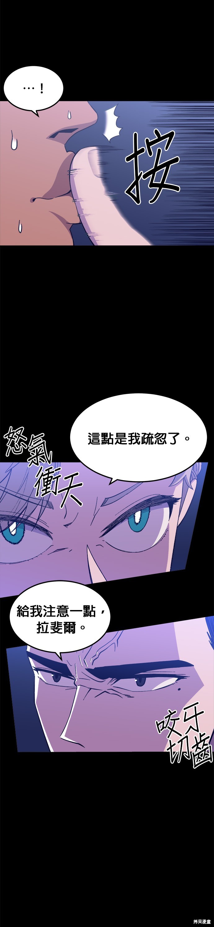 健身地下城漫画,第5話2图