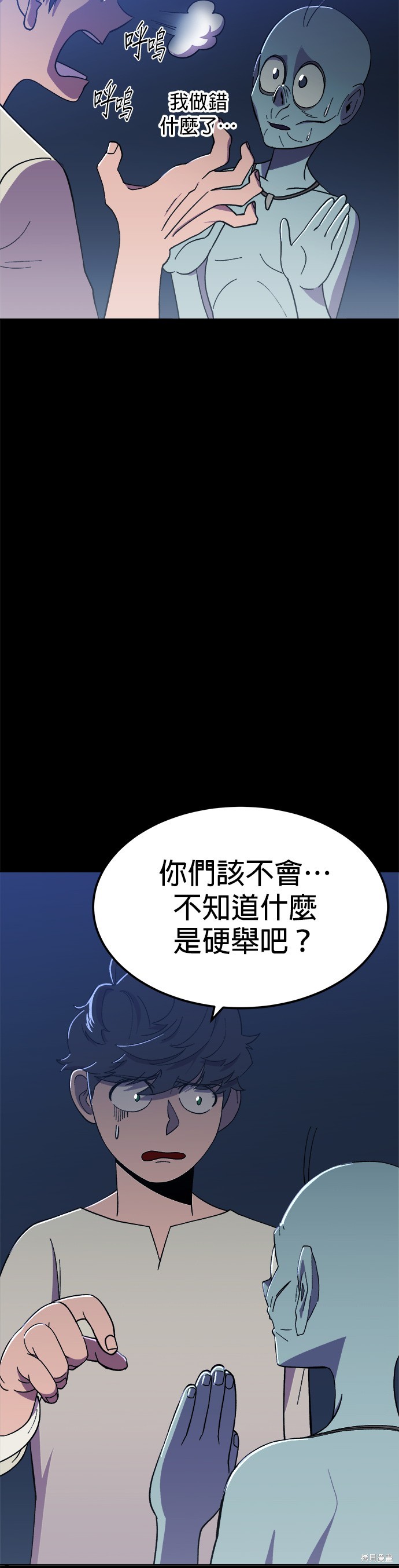 健身地下城漫画,第2話4图