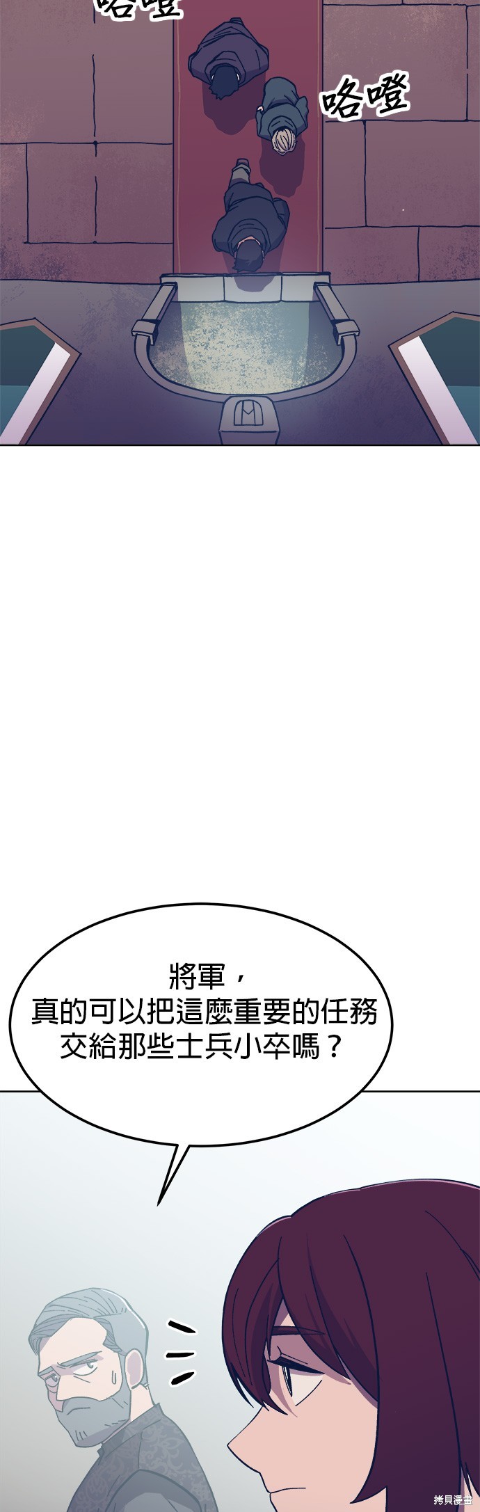 健身地下城漫画,第4話1图