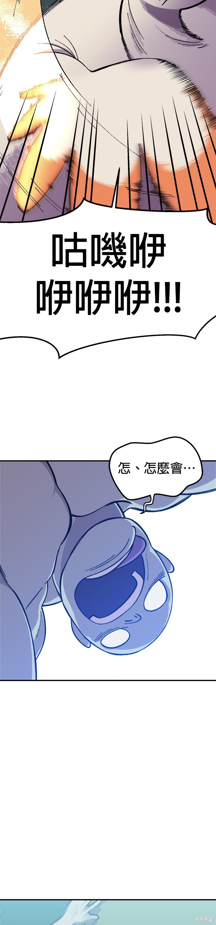 健身地下城漫画,第7話4图