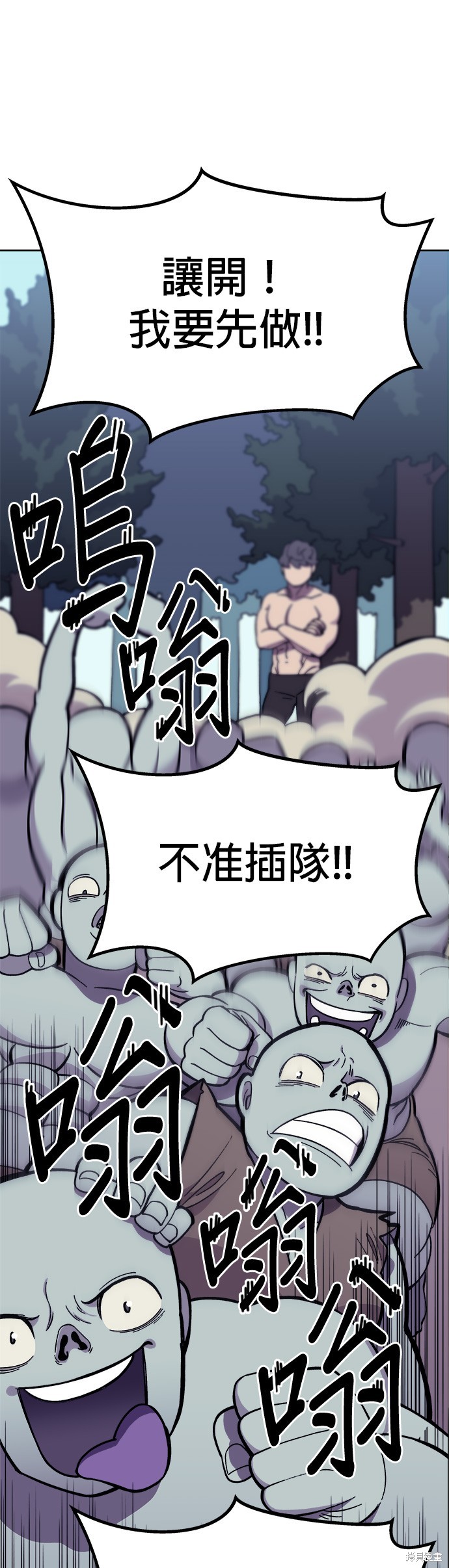 健身地下城漫画,第6話5图