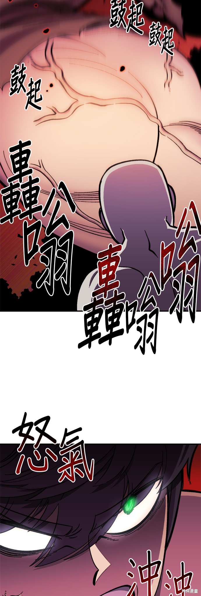 健身地下城漫画,第9話4图