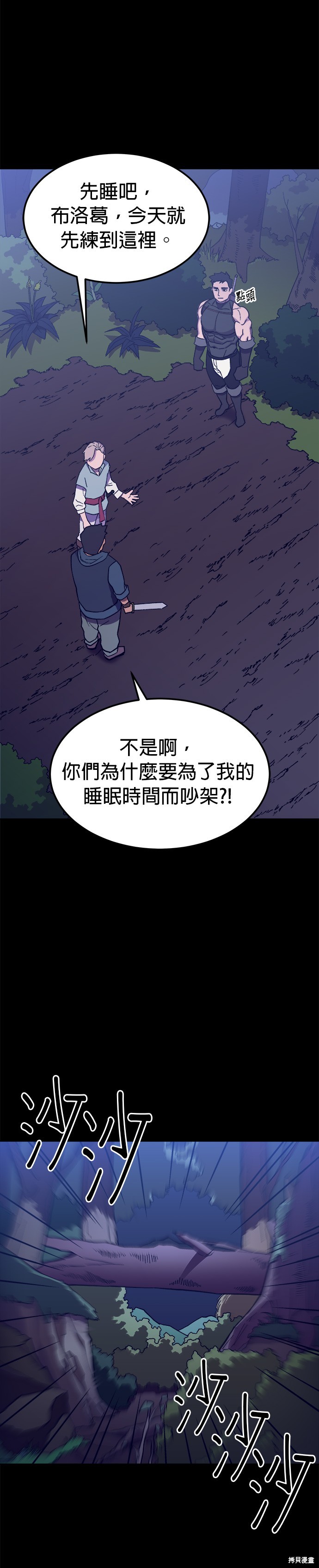 健身地下城漫画,第5話3图