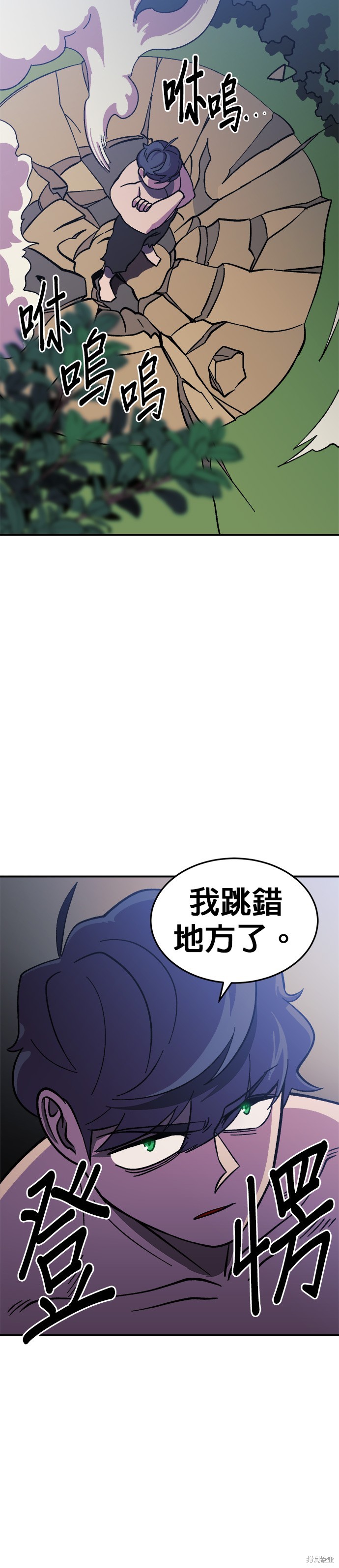 健身地下城漫画,第9話2图