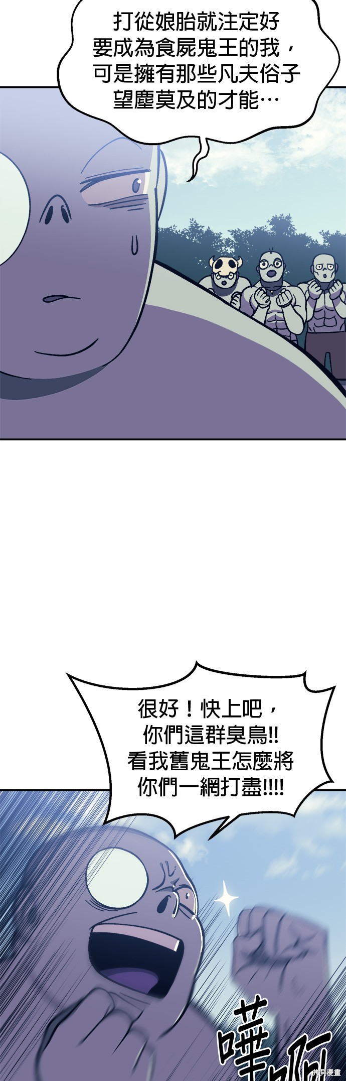 健身地下城漫画,第10話1图