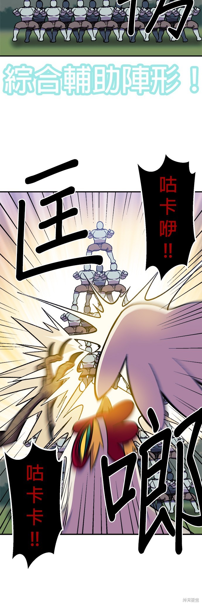 健身地下城漫画,第9話5图