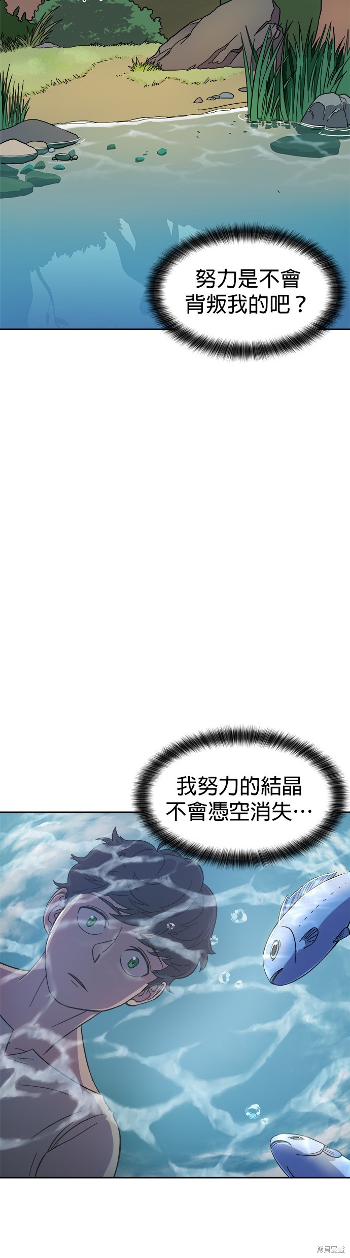 健身地下城漫画,第1話4图