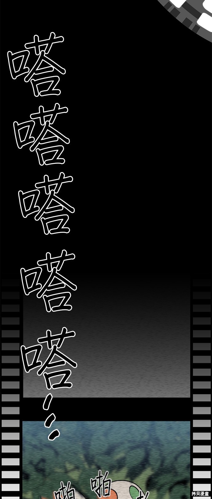 健身地下城漫画,第7話5图