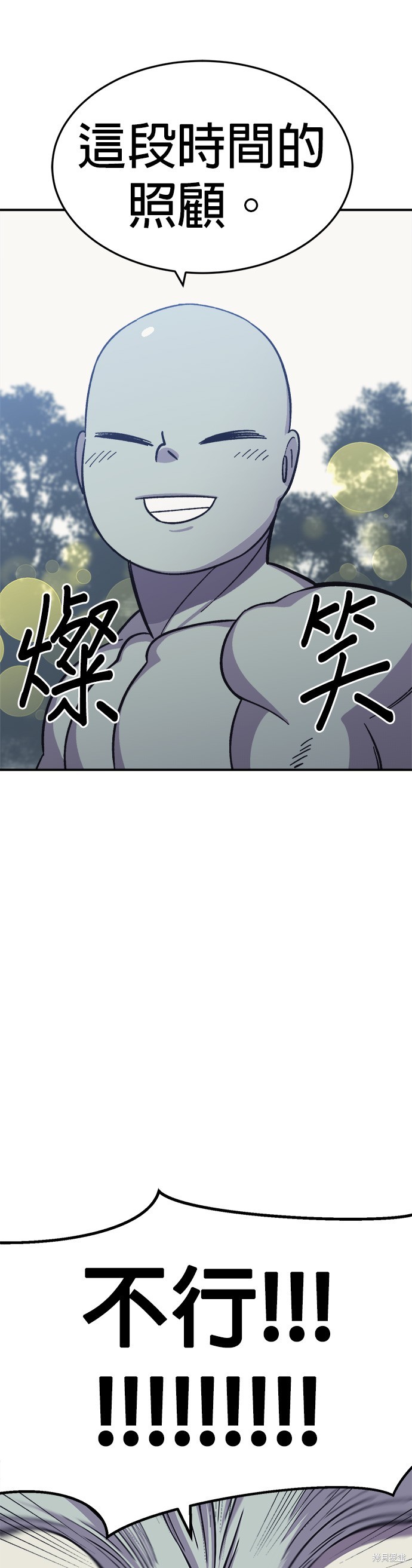 健身地下城漫画,第8話1图