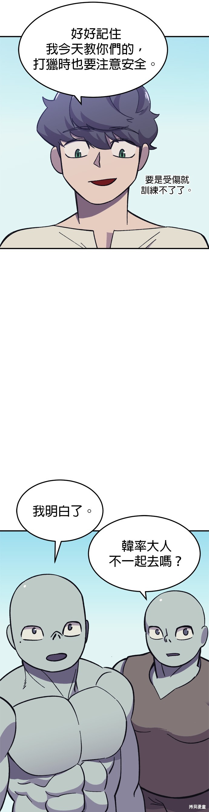 第8話1