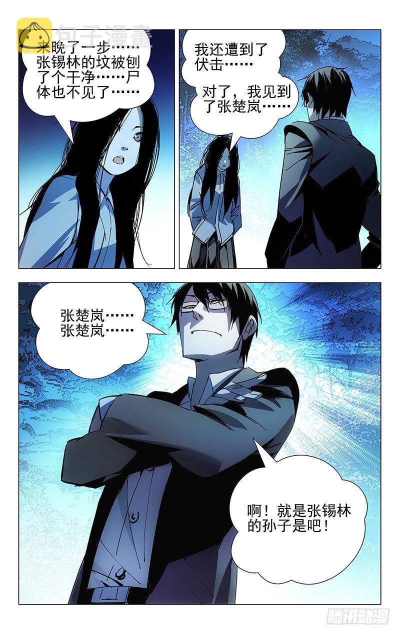 一人之下电影漫画,4.大学快成义务教育了4图