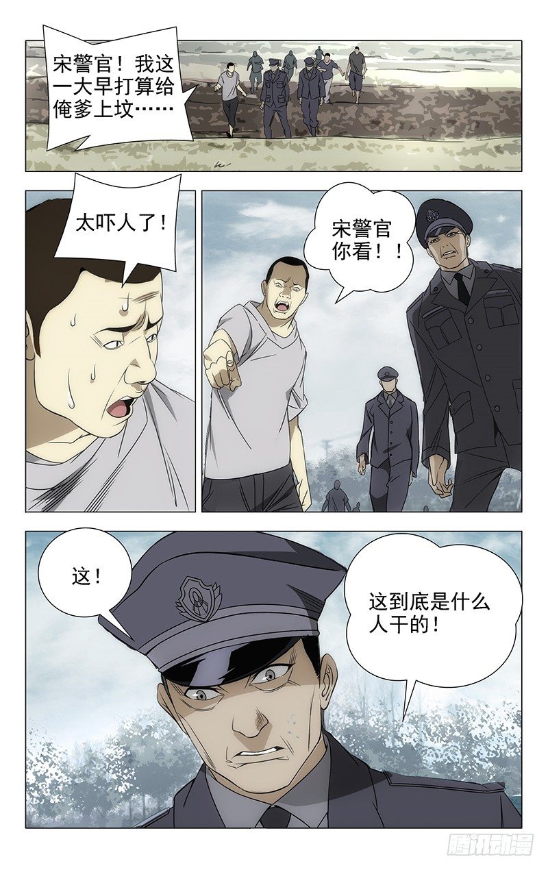 一人之下张楚岚漫画,1.姐姐13图