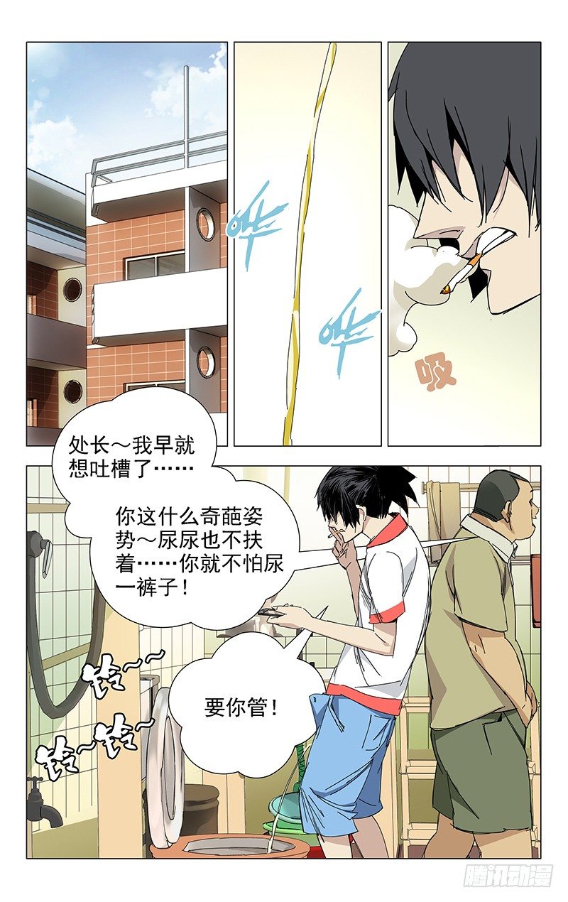 一人之下手游漫画,1.姐姐12图