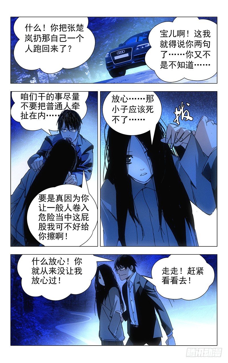 一人之下电影漫画,4.大学快成义务教育了5图