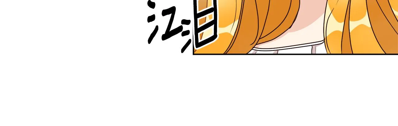 后悔的酸味-如果当初没爱过漫画,第6话 噩梦纠缠2图