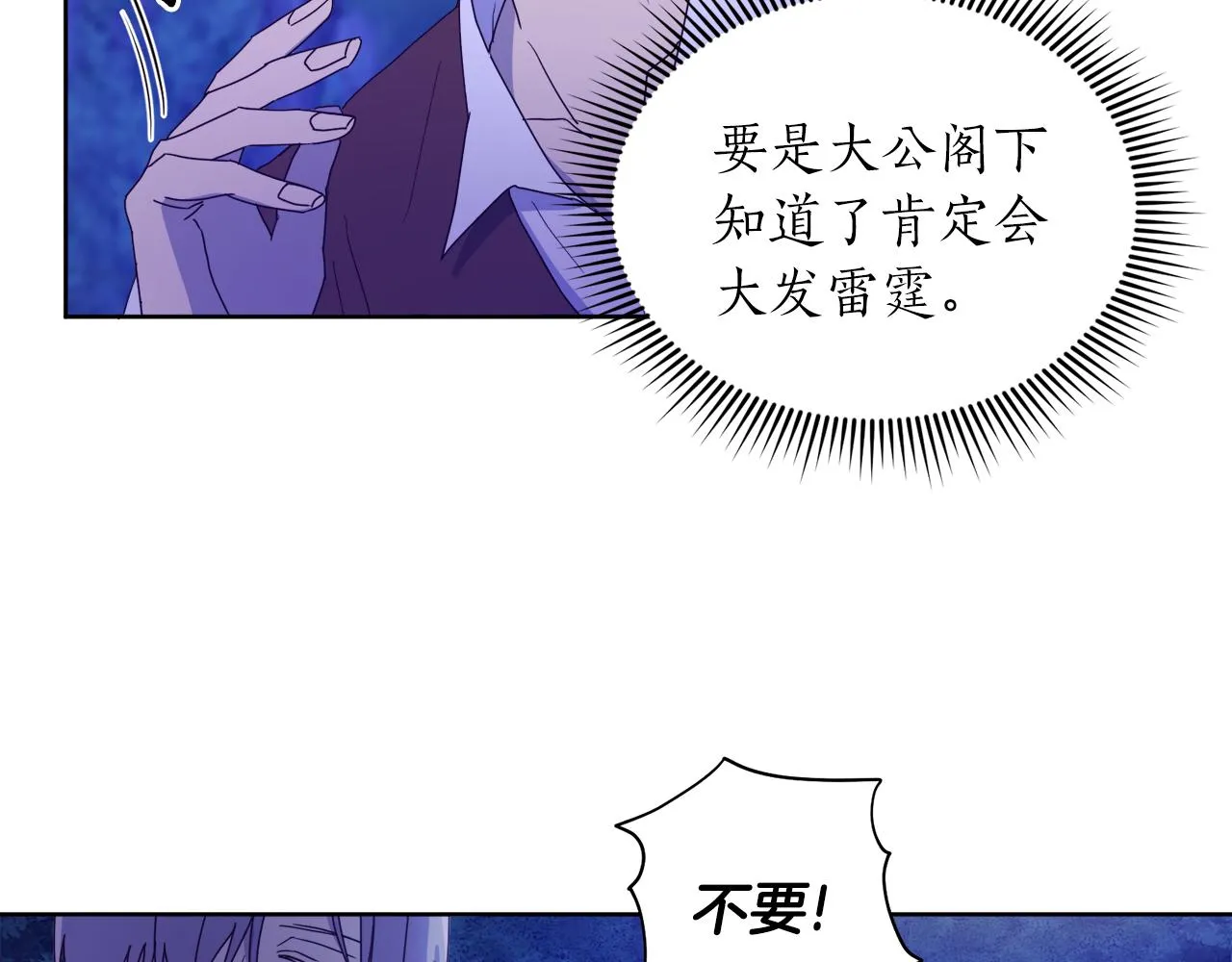 后悔的酸味-如果当初没爱过漫画,第1话 逃跑1图