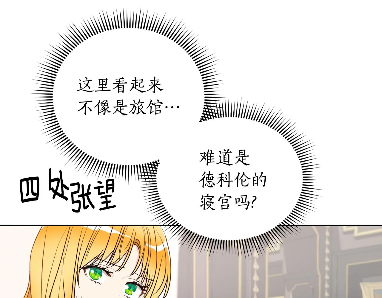 后悔的酸味-如果当初没爱过漫画,第6话 噩梦纠缠2图