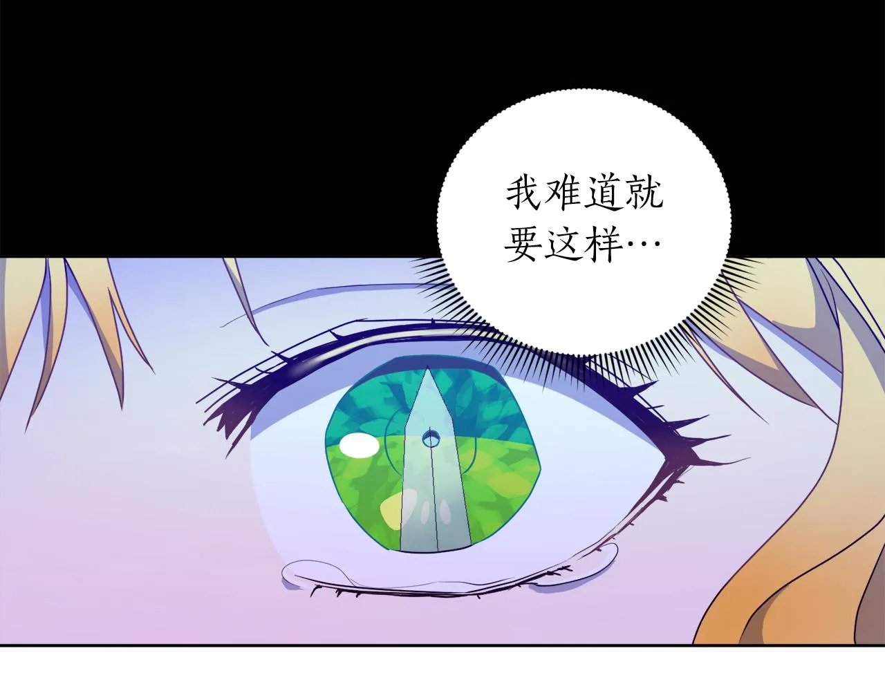 后悔的酸味-如果当初没爱过漫画,第4话 家族巨变5图