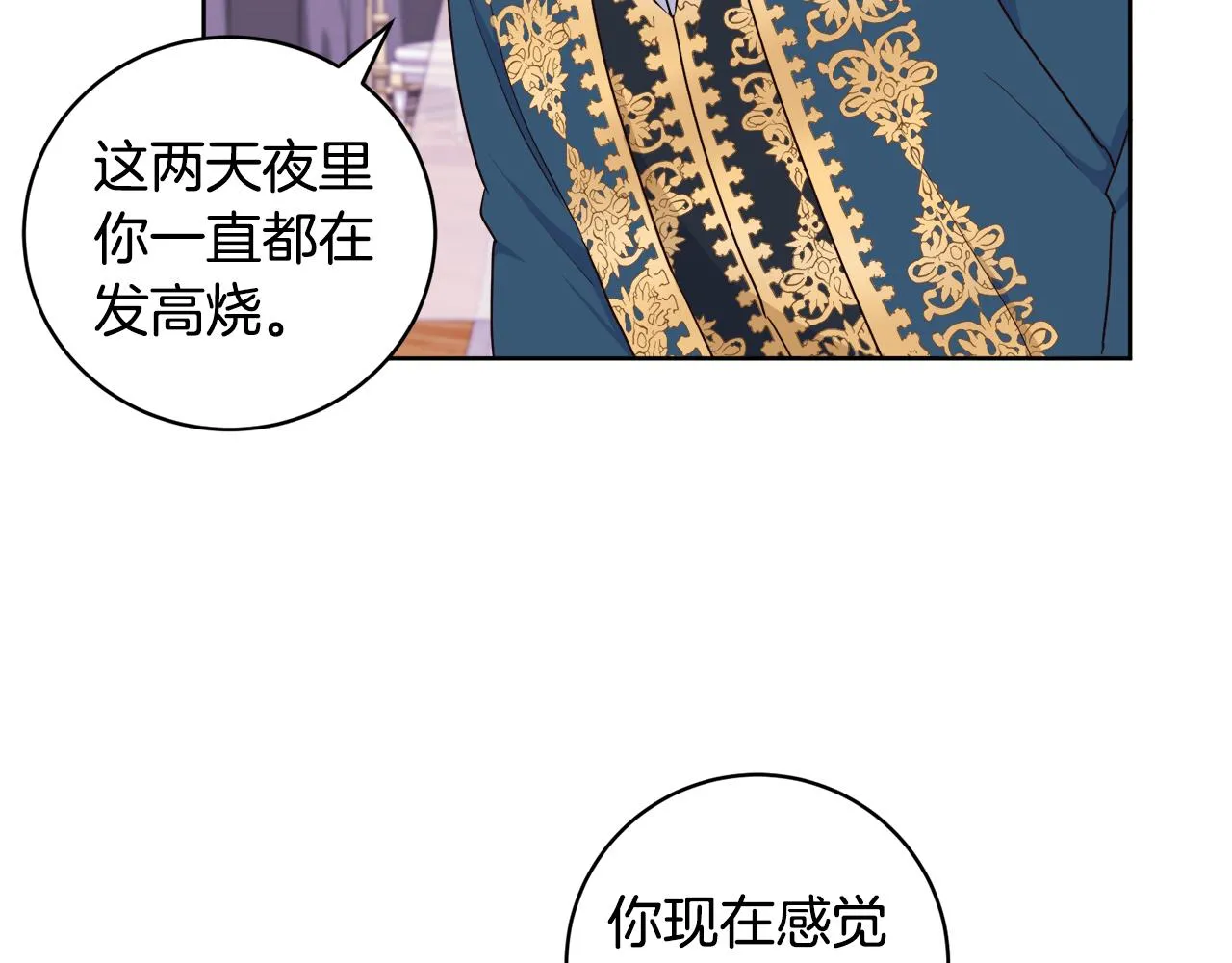 后悔的酸味-如果当初没爱过漫画,第6话 噩梦纠缠3图