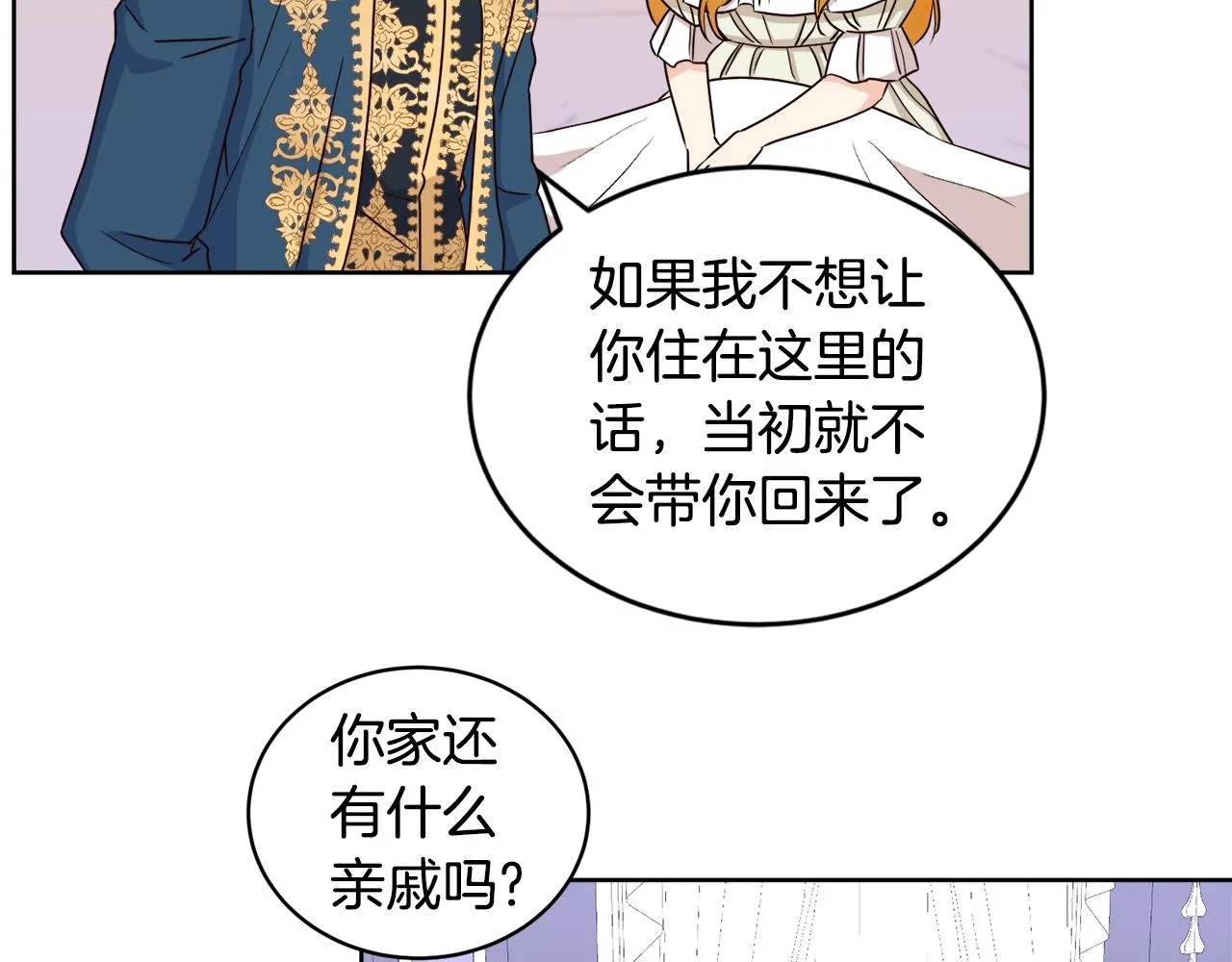 后悔的酸味-如果当初没爱过漫画,第6话 噩梦纠缠1图