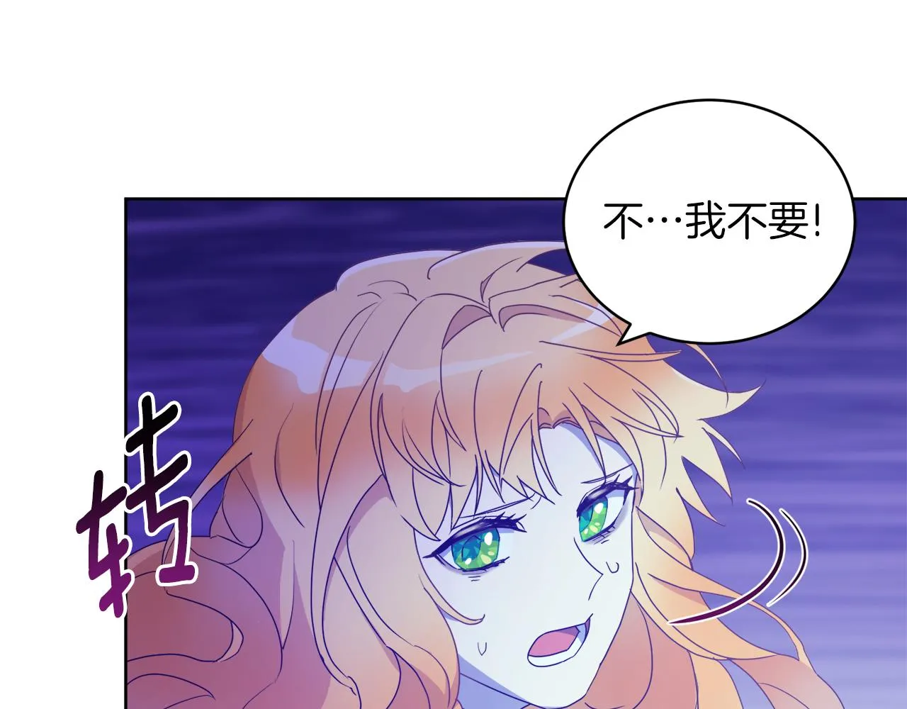 后悔的酸味-如果当初没爱过漫画,第1话 逃跑1图