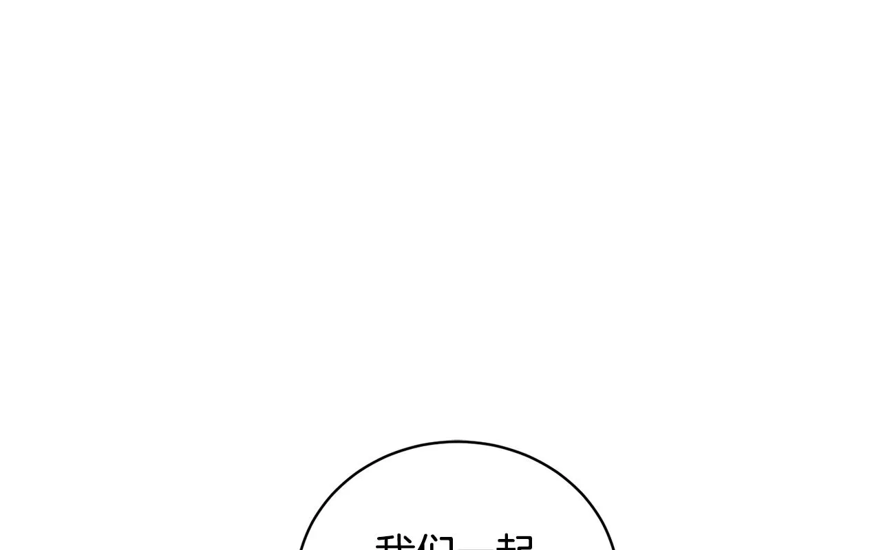 后悔的酸味-如果当初没爱过漫画,第7话 她不是贵族了1图