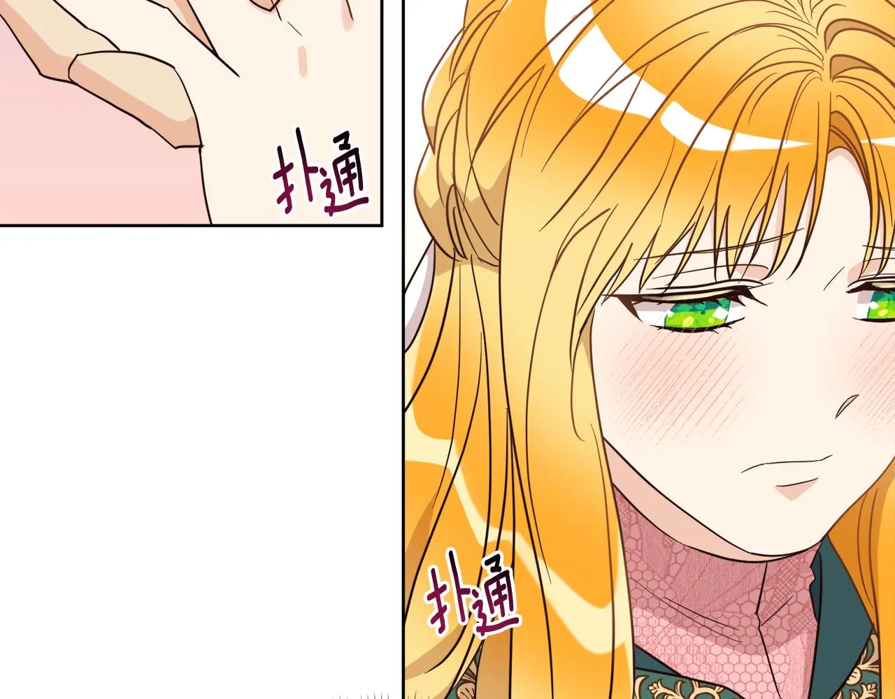 后悔的酸味-如果当初没爱过漫画,第10话 求证4图