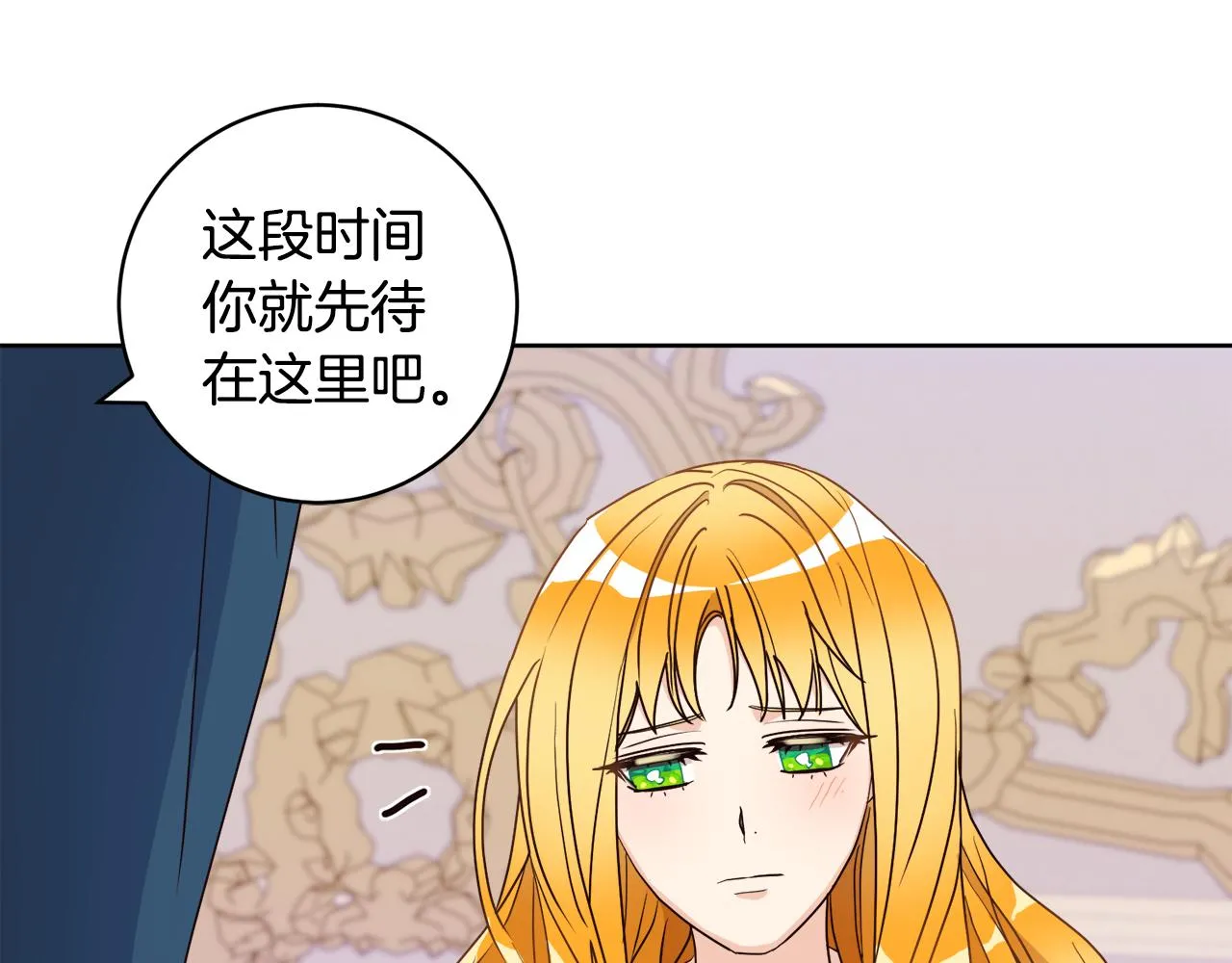 后悔的酸味-如果当初没爱过漫画,第6话 噩梦纠缠3图