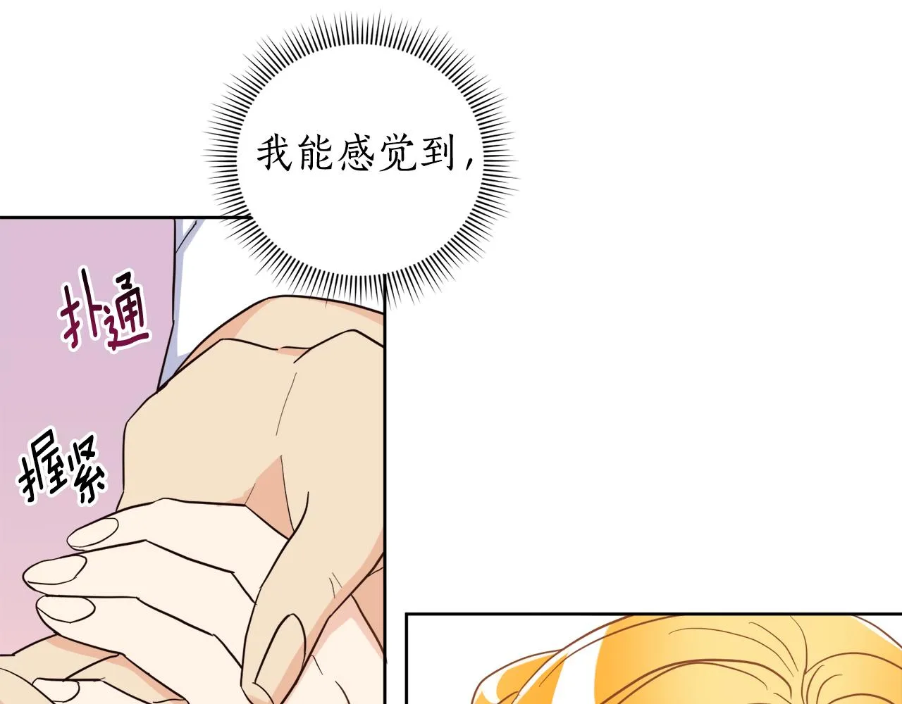 后悔的酸味-如果当初没爱过漫画,第10话 求证3图