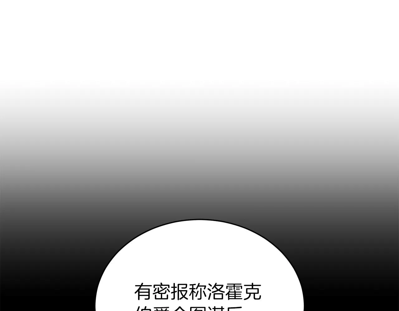 后悔的酸味-如果当初没爱过漫画,第4话 家族巨变5图