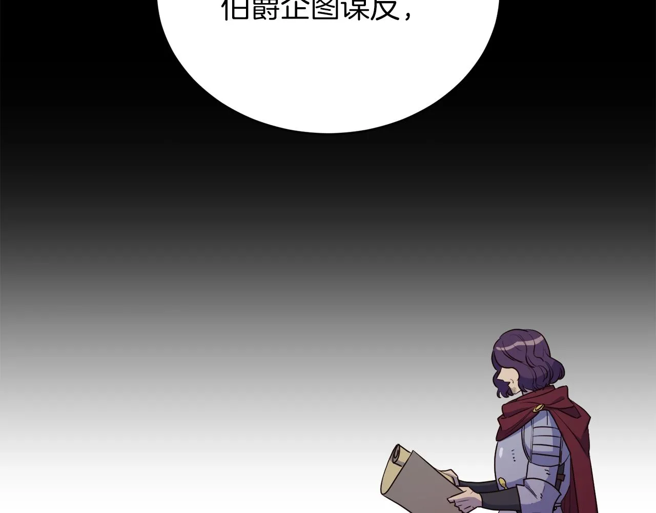 后悔的酸味-如果当初没爱过漫画,第4话 家族巨变1图