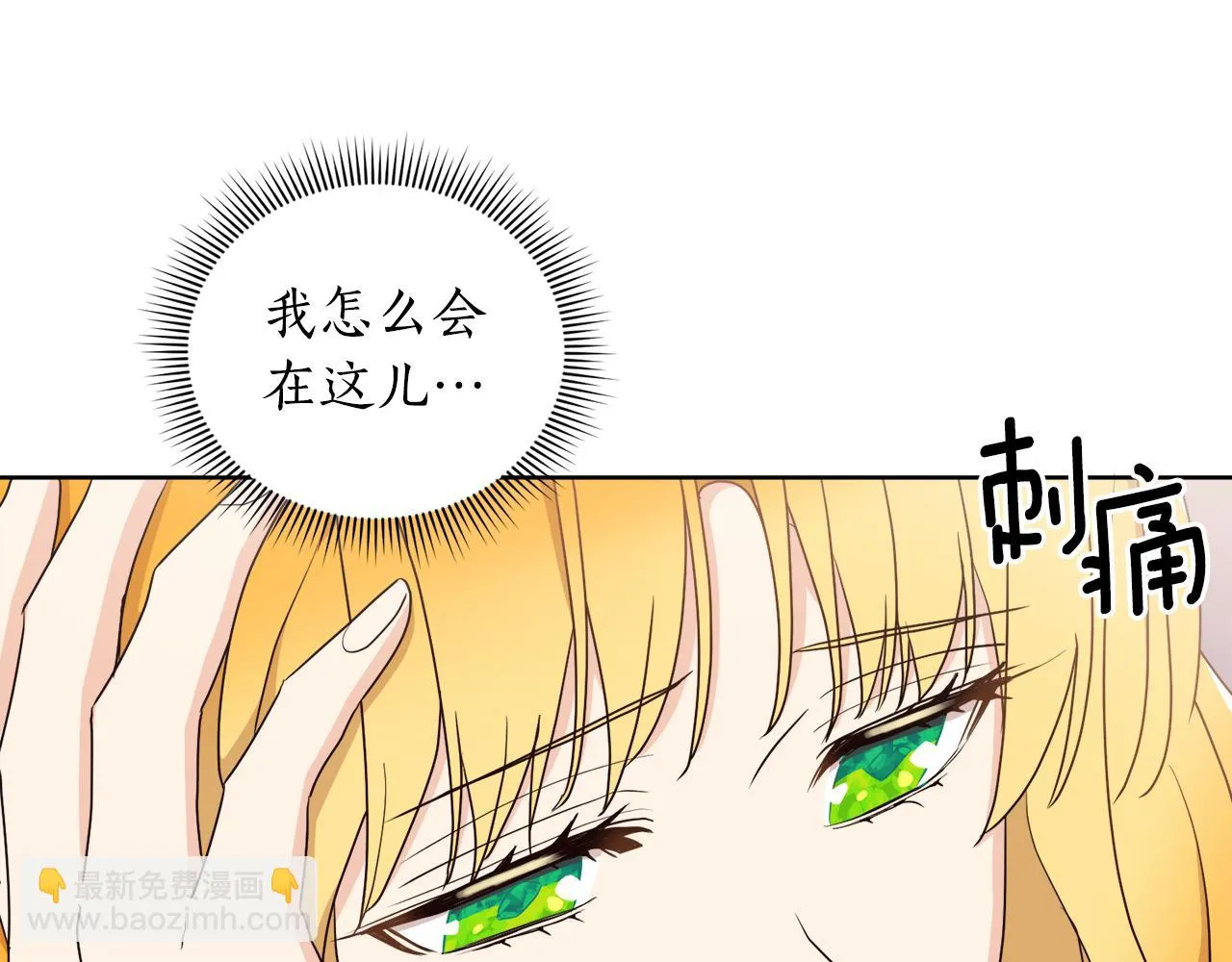 后悔的酸味-如果当初没爱过漫画,第6话 噩梦纠缠2图