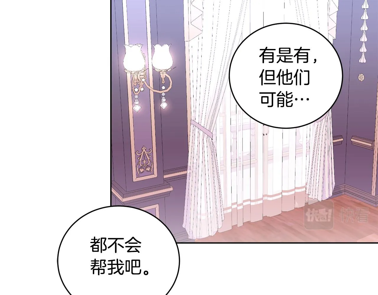 后悔的酸味-如果当初没爱过漫画,第6话 噩梦纠缠2图